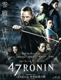 47 ronin online film