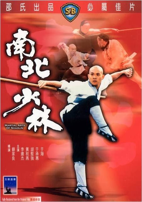 Shaolin harcművészete online film
