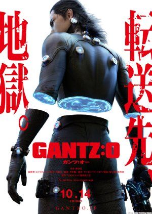 Gantz: O online film