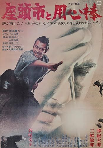 Zatoichi a testőr (Zatôichi to yôjinbô) online film