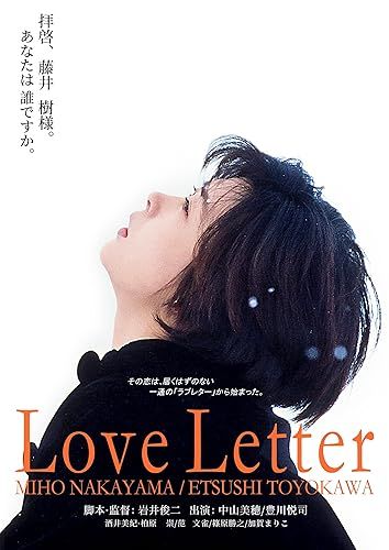 A szerelmes levél online film