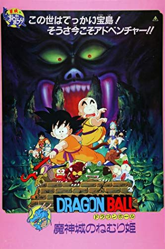 Dragon Ball Movie 2 - Alvó hercegnő az Ördög kastélyában online film
