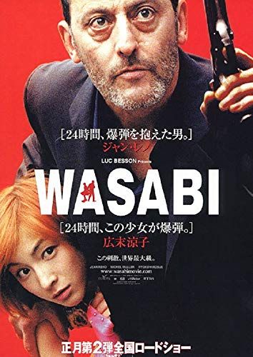 Wasabi - mar, mint a mustár online film