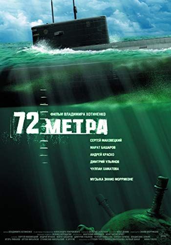 72 metra online film