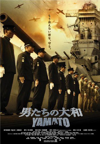 Yamato - Öngyilkos küldetés online film