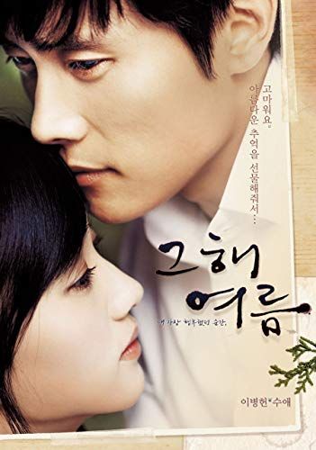Geuhae yeoreum online film