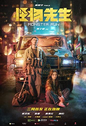 Monster Run online film