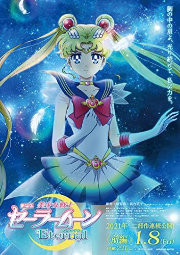 Pretty Guardian Sailor Moon Eternal - A film online film