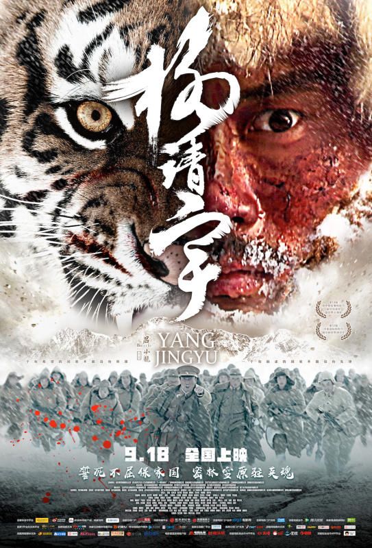 Yang Jingyu online film