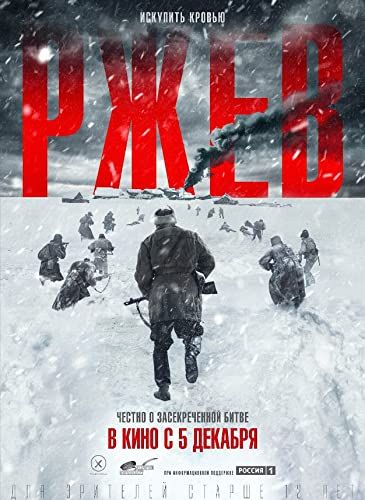 Unknown Battle (Rzhev) online film