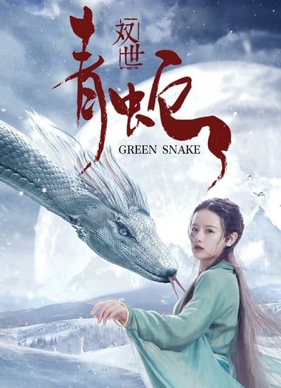 Green Snake online film