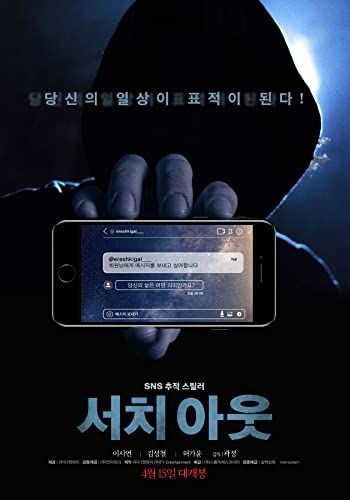 Seochi aut online film
