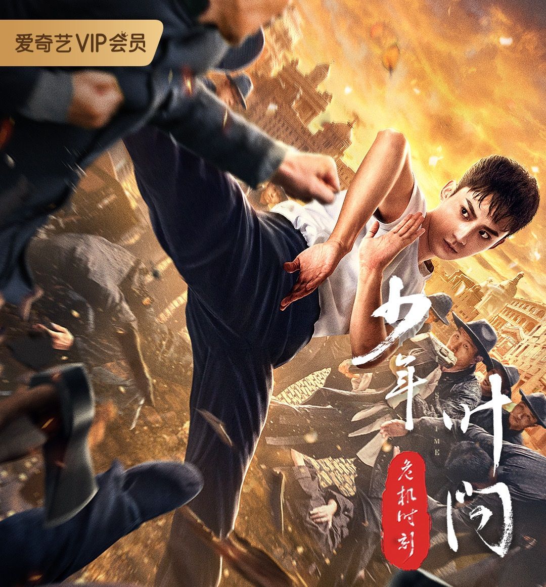Young Ip Man: Crisis Time online film