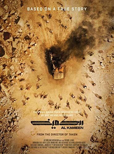 Végső csapda / Al Kameen online film