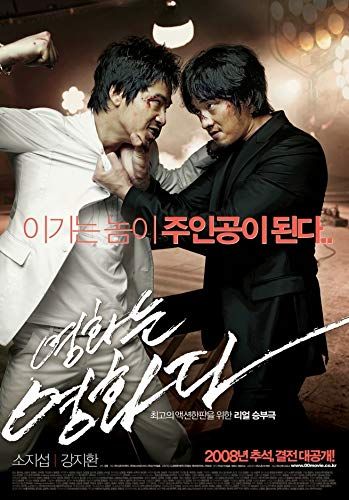 Yeong-hwa-neun yeong-hwa-da online film