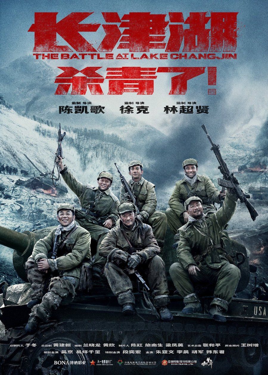 The Battle at Lake Changjin online film