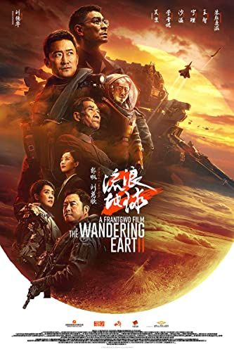 The Wandering Earth 2 online film
