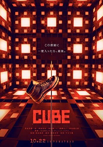 Cube online film