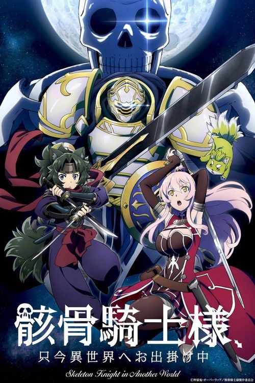 Gaikotsu Kishi-sama, Tadaima Isekai e Odekakechuu - 1. évad online film