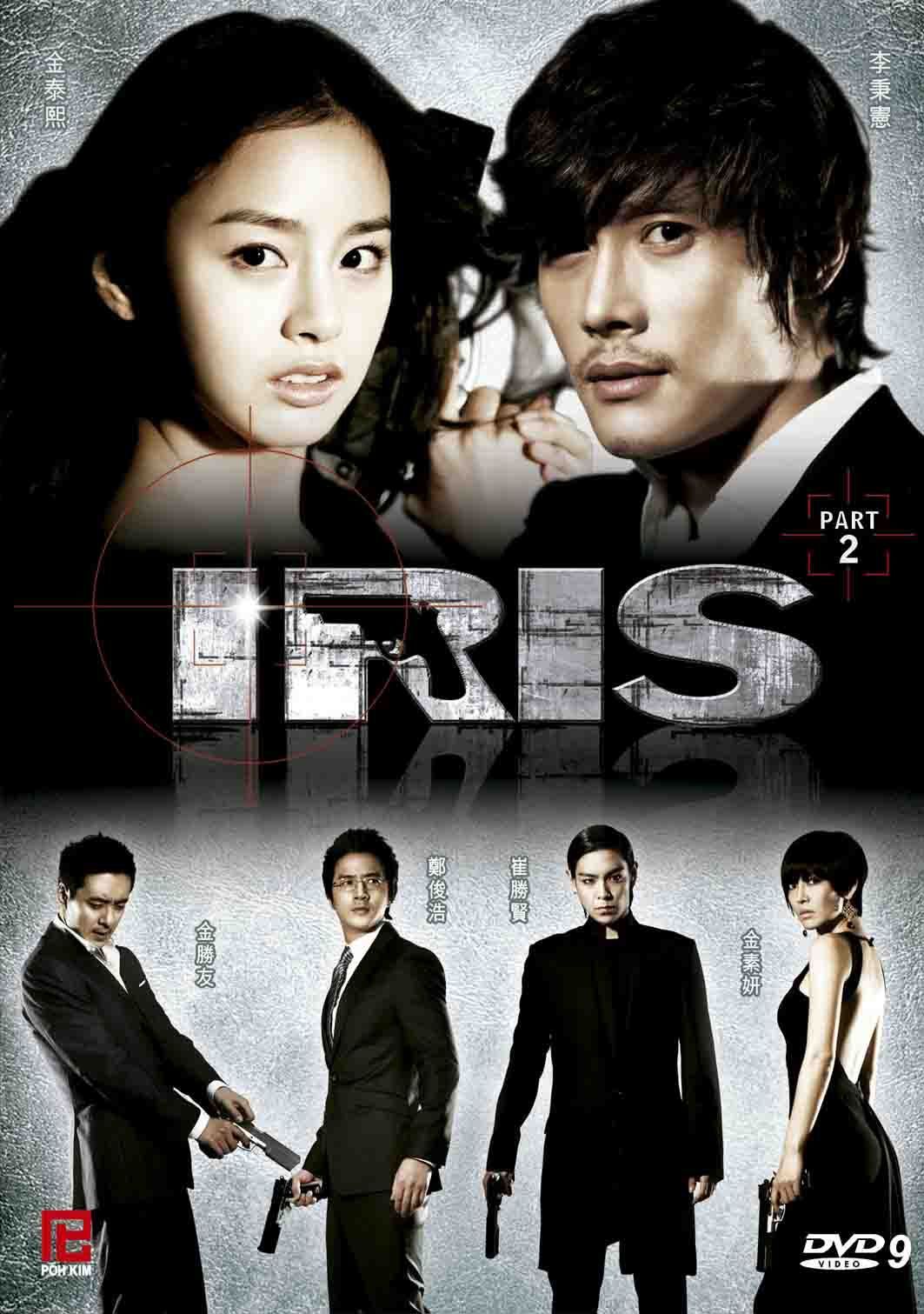 IRIS 1 online film