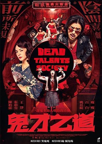 Holt tehetségek társasága online film
