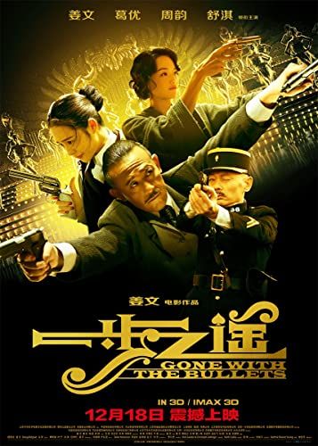 Yi bu zhi yao online film