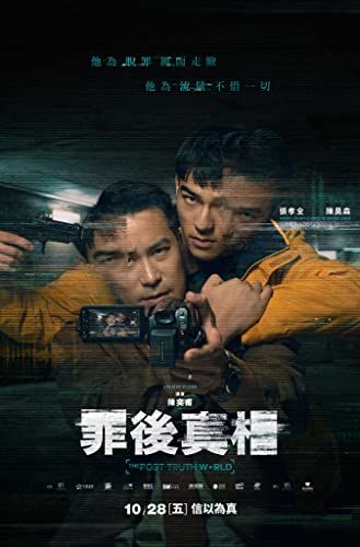 Zui hou zhen xiang online film
