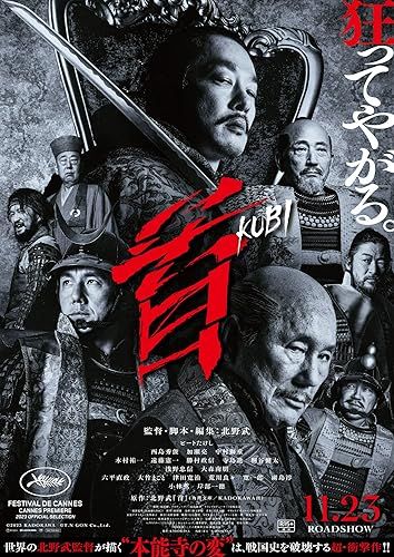 Kubi online film