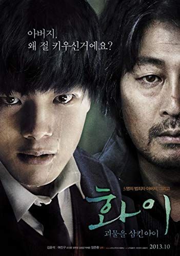 Hwa-i: Goi-mool-eul sam-kin a-i online film