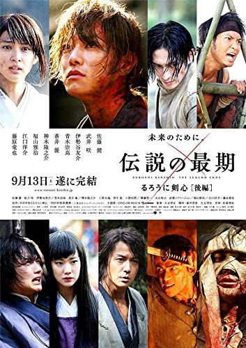 Rurôni Kenshin: Densetsu no saigo-hen online film