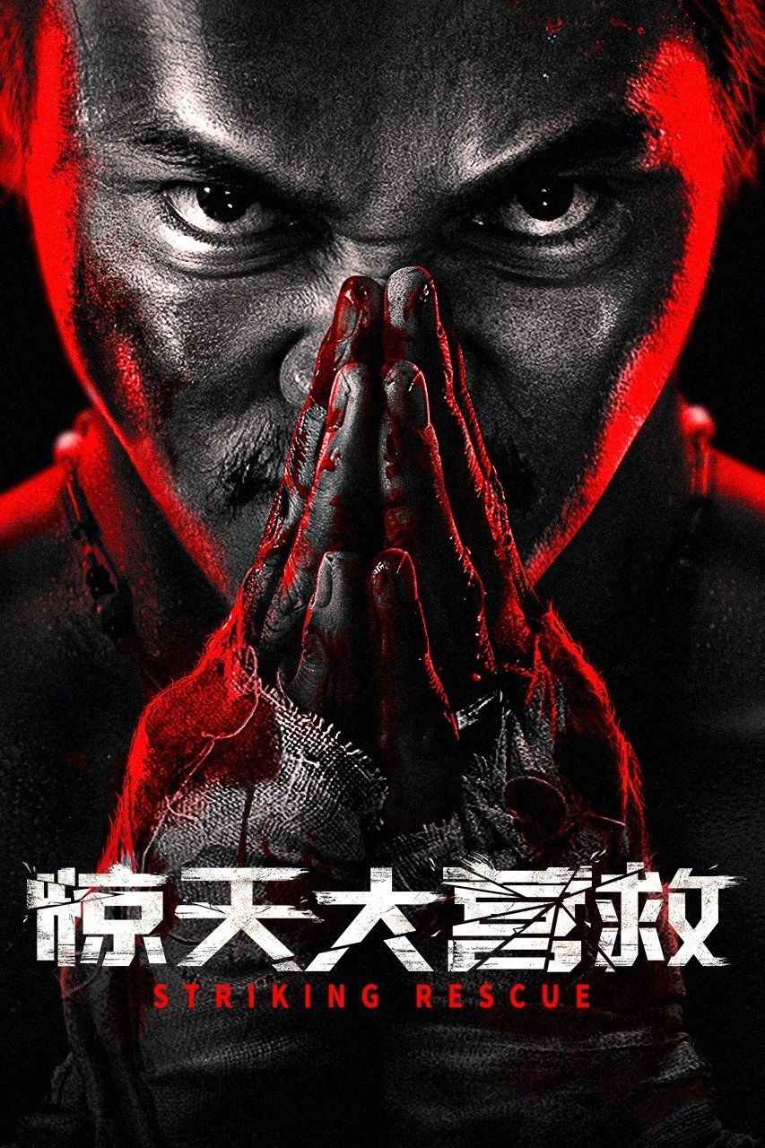 A harcos ökle (Striking Rescue) online film