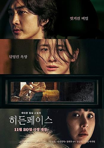 Hidden Face online film