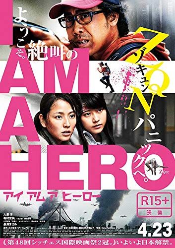 I Am a Hero online film
