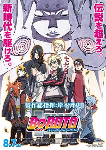Boruto: Naruto the Movie online film