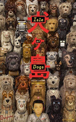 Kutyák szigete online film