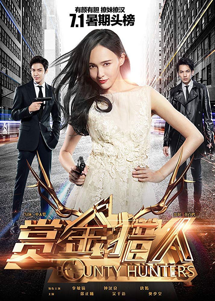 Shang jin lie ren online film
