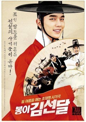 Bongyi Kim Seon-dal online film