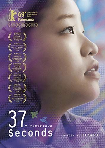 37 sekanzu online film