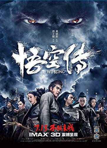 Wu Kong online film