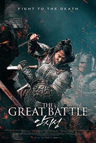 The Great Battle online film