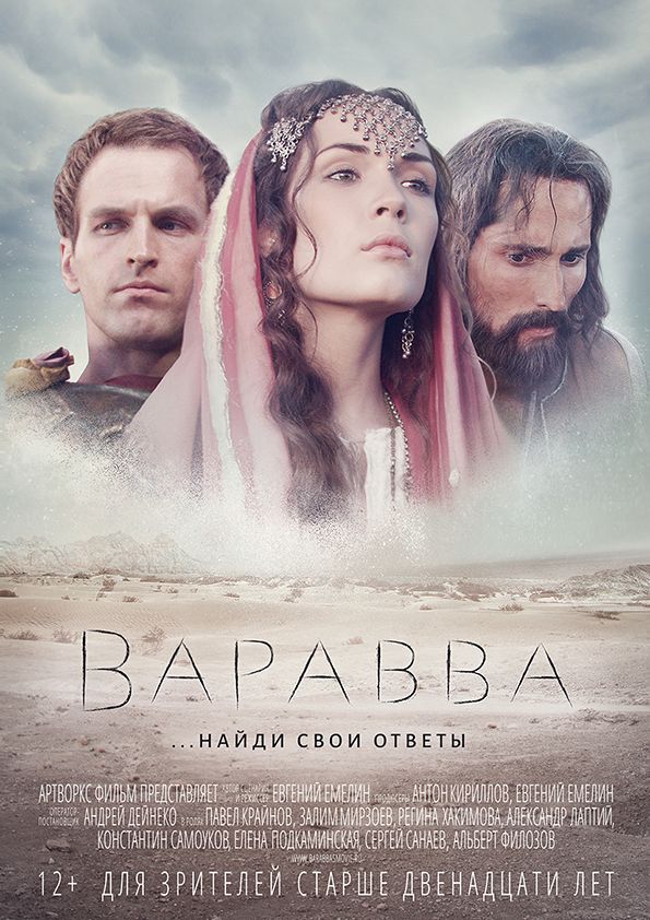 BARABÁS online film