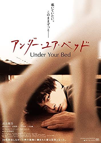 Under Your Bed online film
