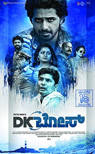 DK Bose online film
