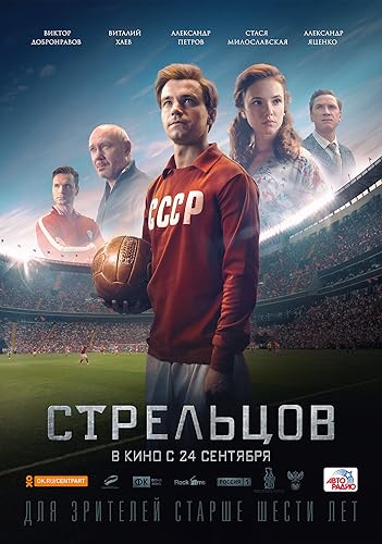Streltsov online film