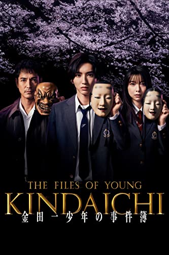 A Kindaichi-esetek - 1. évad online film