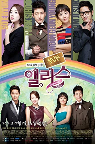 Cheongdam-dong Alice - 1. évad online film