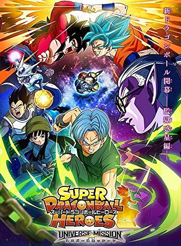 Super Dragon Ball Heroes - 1. évad online film